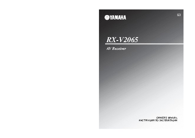 YAMAHA RX-V2065