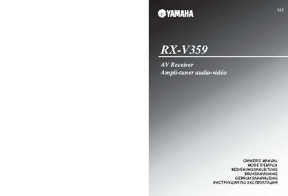 YAMAHA RX-V359