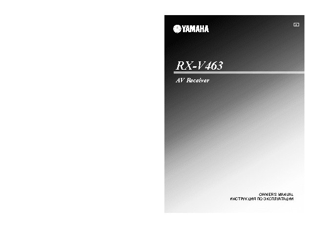 YAMAHA RX-V463