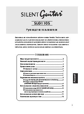 YAMAHA SLG-110S (N, H)