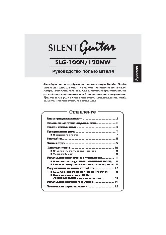 YAMAHA SLG-120NWLABH