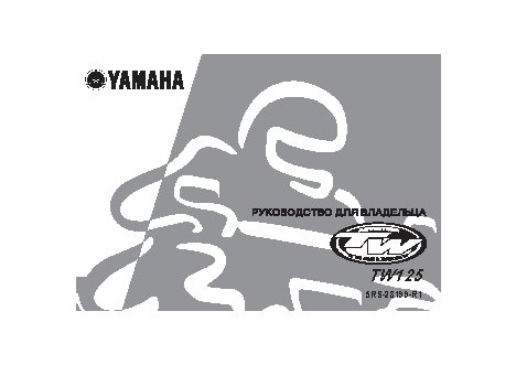 YAMAHA TW125 (2003)
