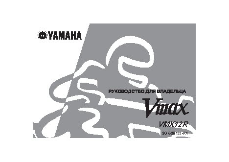 YAMAHA V-Max VMX12R (2003)