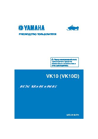 YAMAHA VK10D (2013)