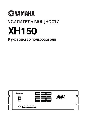YAMAHA XH150