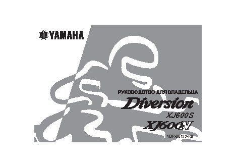 YAMAHA XJ600N Diversion (2003)