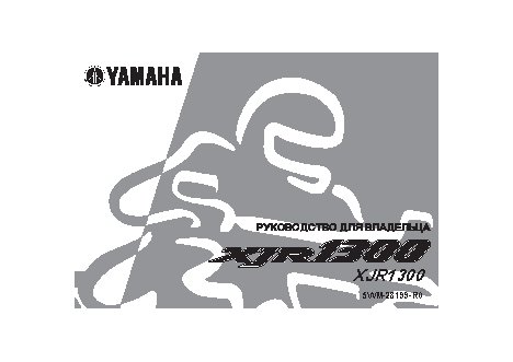 YAMAHA XJR1300 (2003)