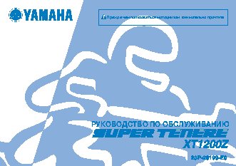 YAMAHA XT1200Z (2012)