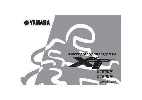 YAMAHA XT600E (2003)