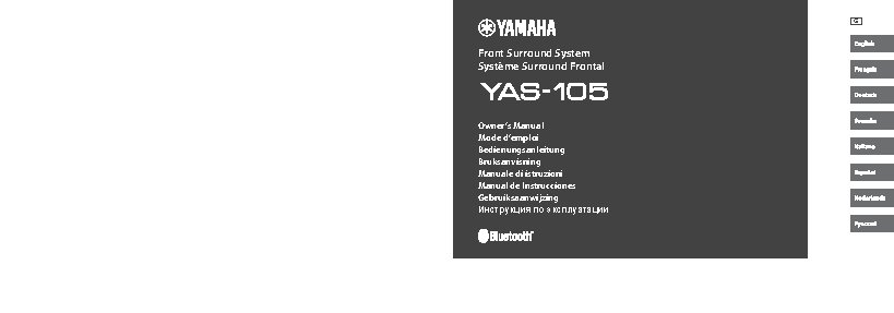 YAMAHA YAS-105