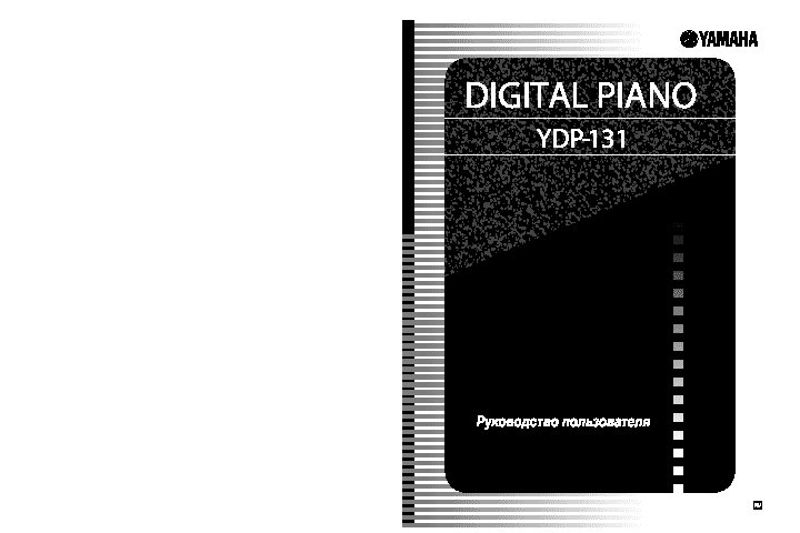 YAMAHA YDP-131