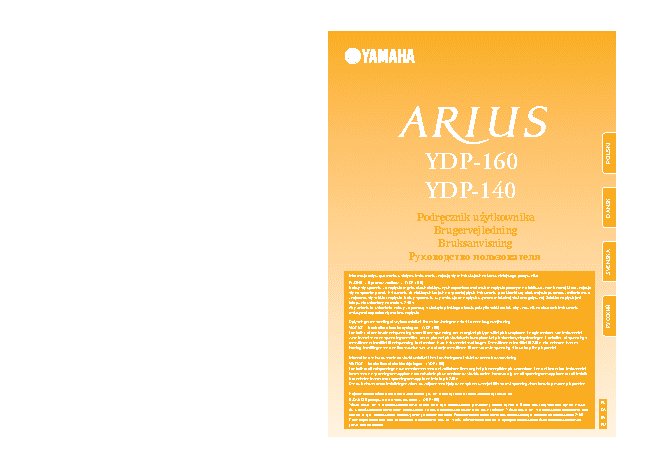 YAMAHA YDP-140 / YDP-160 ARIUS