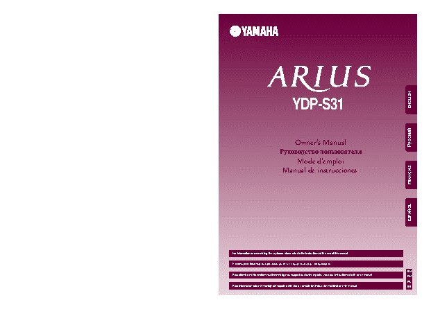 YAMAHA YDP-S31 ARIUS