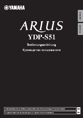 YAMAHA YDP-S51B