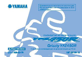 YAMAHA YFZ450R (2012)