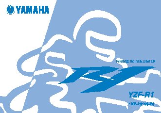 YAMAHA YZF-R1 (2012)