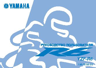 YAMAHA YZF-R6 (2012)