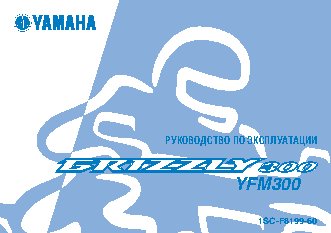 YAMAHA YFM350 (2012)