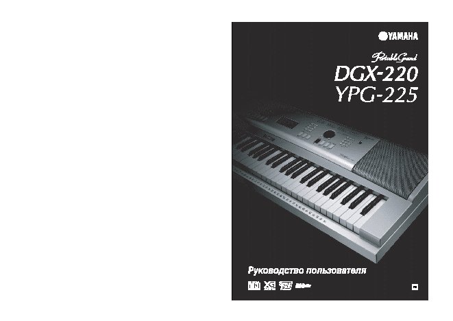 YAMAHA YPG-225