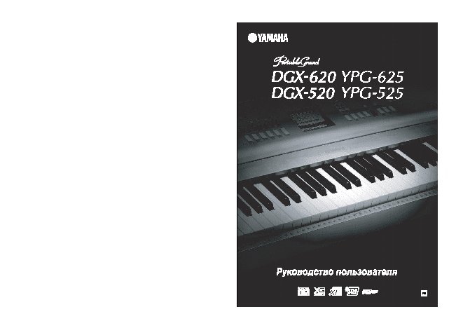 YAMAHA DGX-620