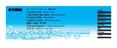 YAMAHA YFL-574CT