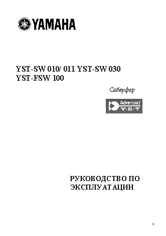 YAMAHA YST-FSW100