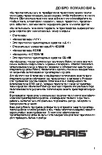 ЯУЗА RCD/MP3-163CA