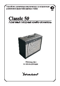 YERASOV CLASSIC 50L