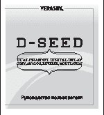 YERASOV D-SEED