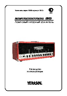 YERASOV DETONATOR-50 6L