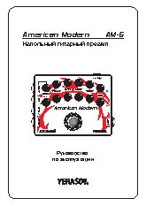 YERASOV FETube American Modern AM-5