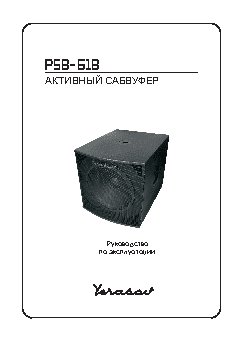 YERASOV PSB-618