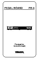 YERASOV SCS PEDAL BOARD PB-4