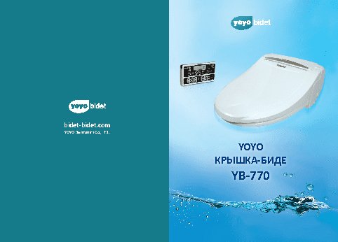 YOYO YB-770