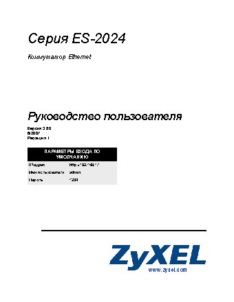 ZYXEL ES-2024A