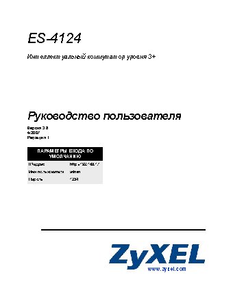 ZYXEL ES-4124