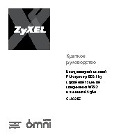 ZYXEL G-302 EE
