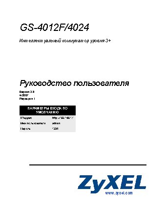 ZYXEL GS-4024