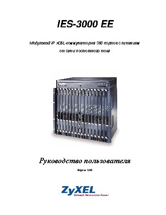 ZYXEL IES-3000 EE