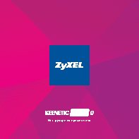 ZYXEL Keenetic Ultra II