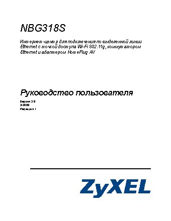 ZYXEL NBG318S EE