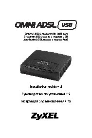 ZYXEL OMNI ADSL USB EE
