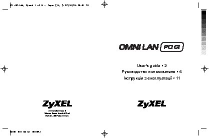 ZYXEL OMNI LAN PCI G1 EE
