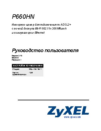 ZYXEL P660HN EE