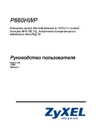 ZYXEL P660HWP EE Kit