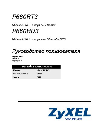 ZYXEL P660RT3 EE