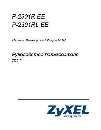 ZYXEL P-2301R EE