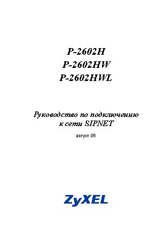 ZYXEL P-2602HW EE