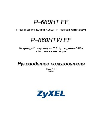 ZYXEL P-660HTW EE