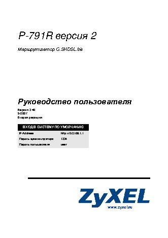 ZYXEL P-791R v2